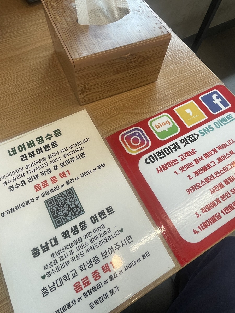 이런이궈마라탕 충남대점 사진 6