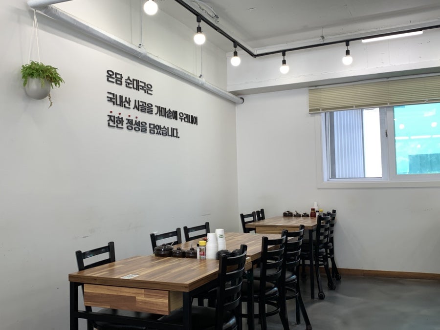 온담순대국 사진 3