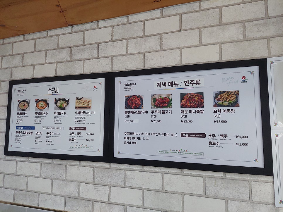 미림손칼국수 사진 3