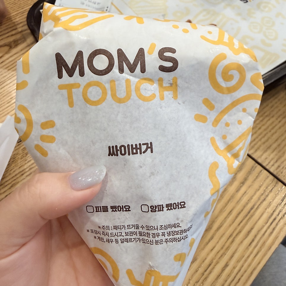 맘스터치 안산초지점 사진 3