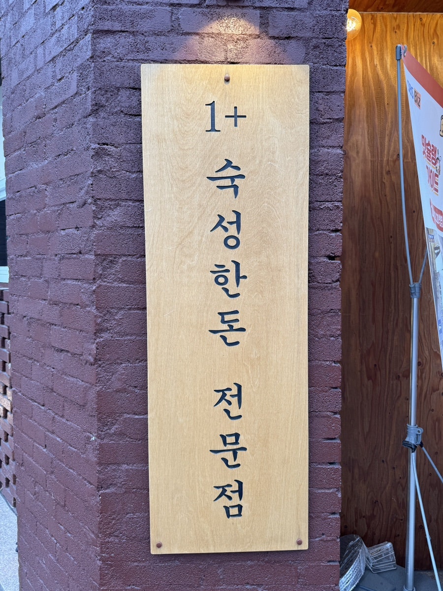 성삼목 사진 2