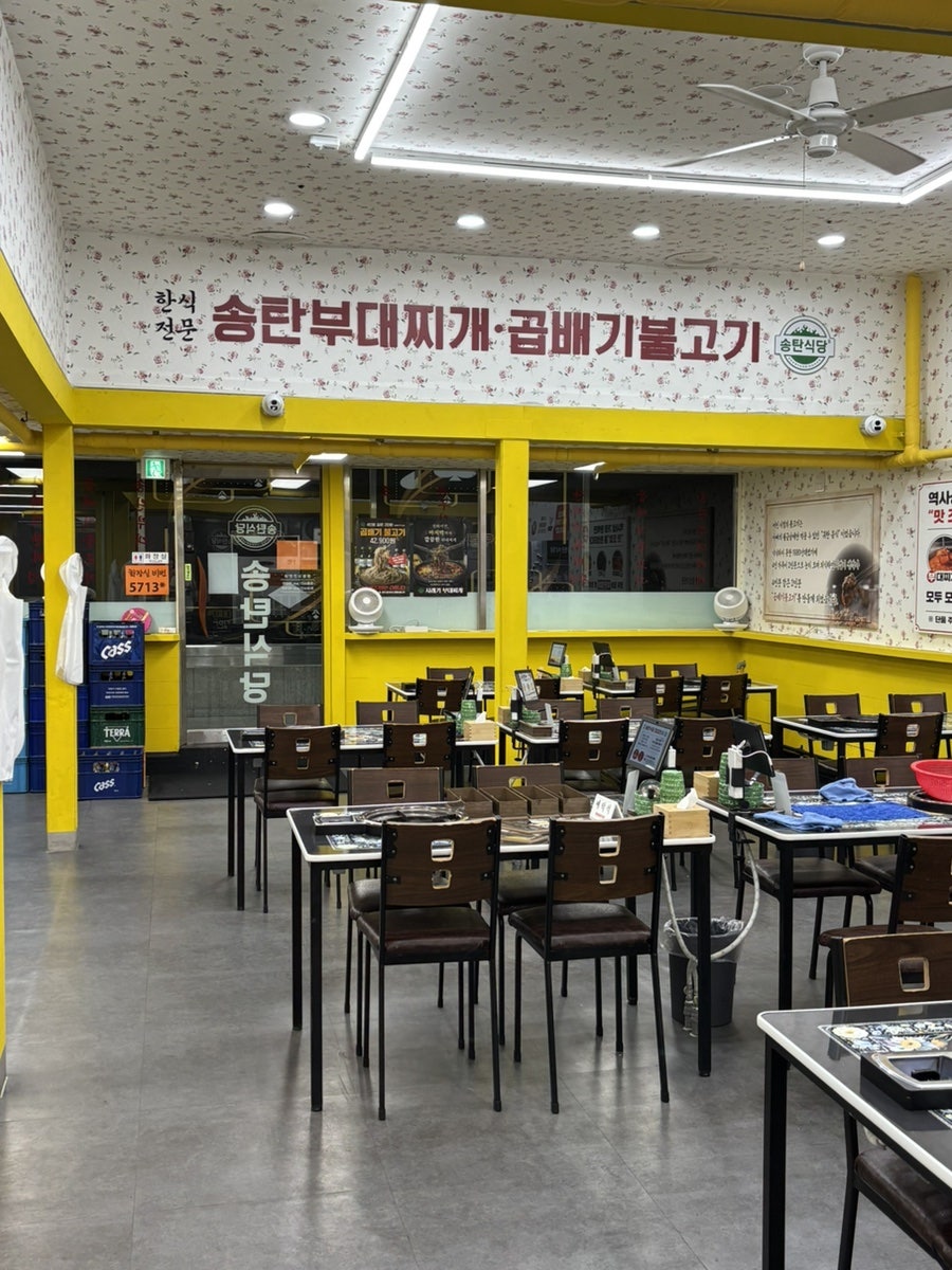 송탄식당 평내점 사진 6