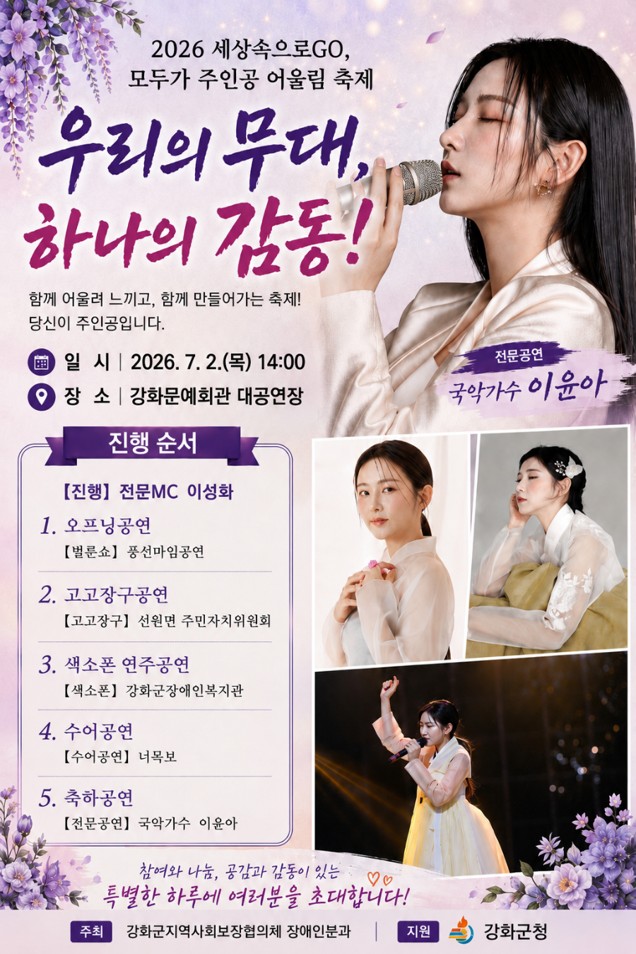 강화문예회관 사진 1