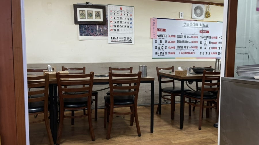 옛골김치생삼겹 사진 5
