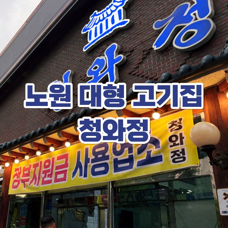 청와정 사진 1