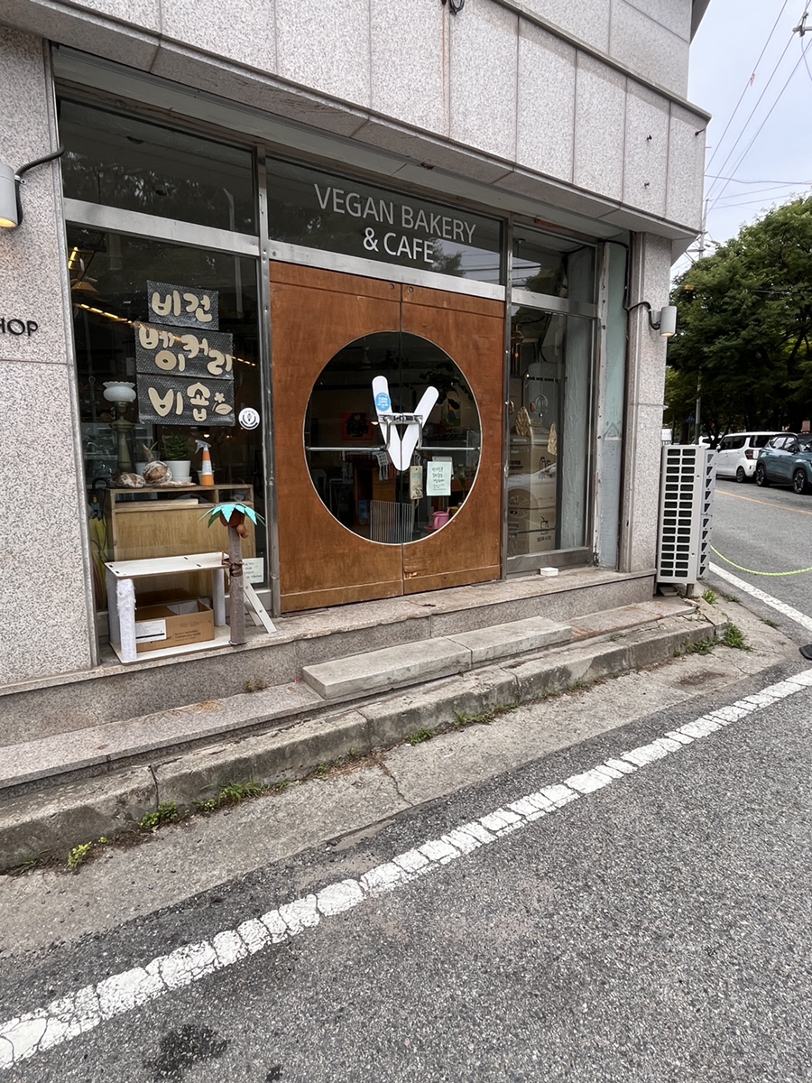 비숍 사진 1