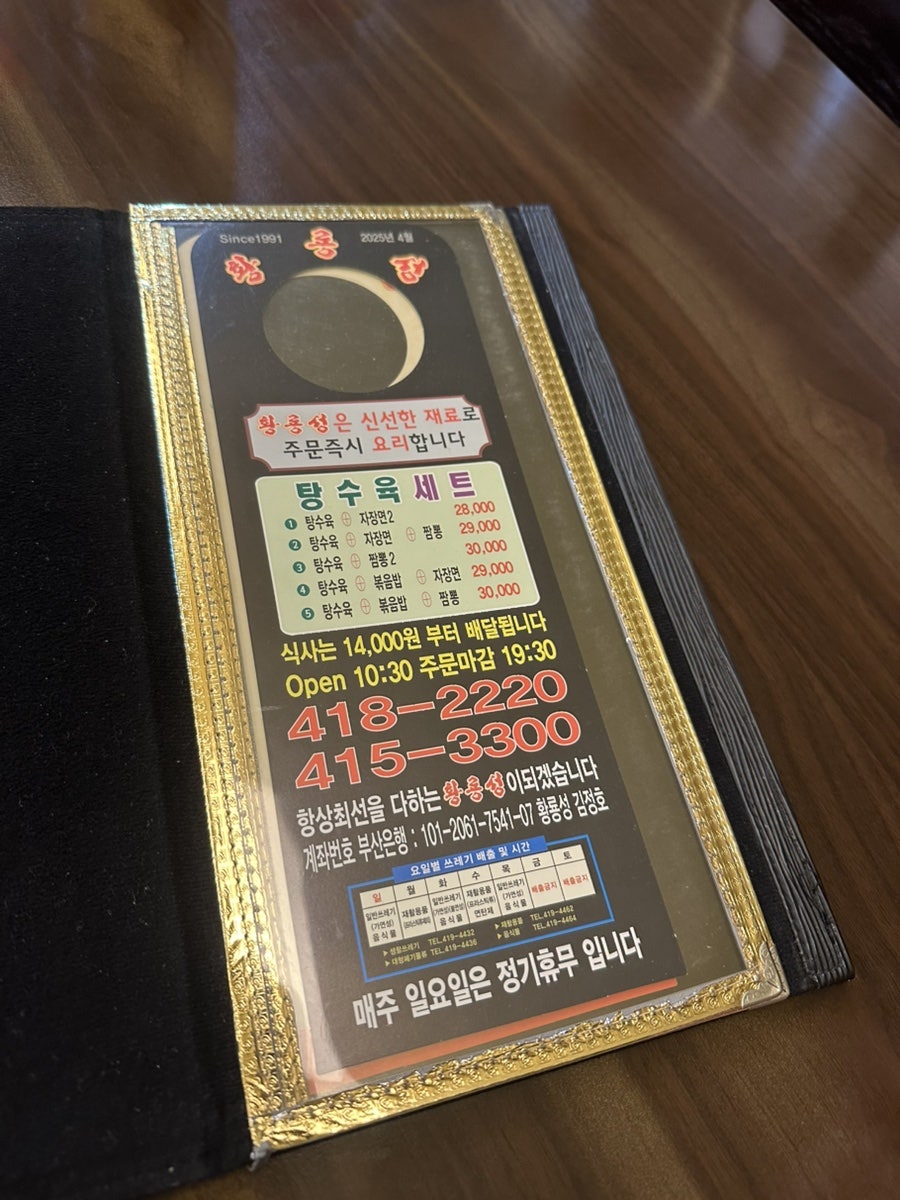 황룡성 사진 8