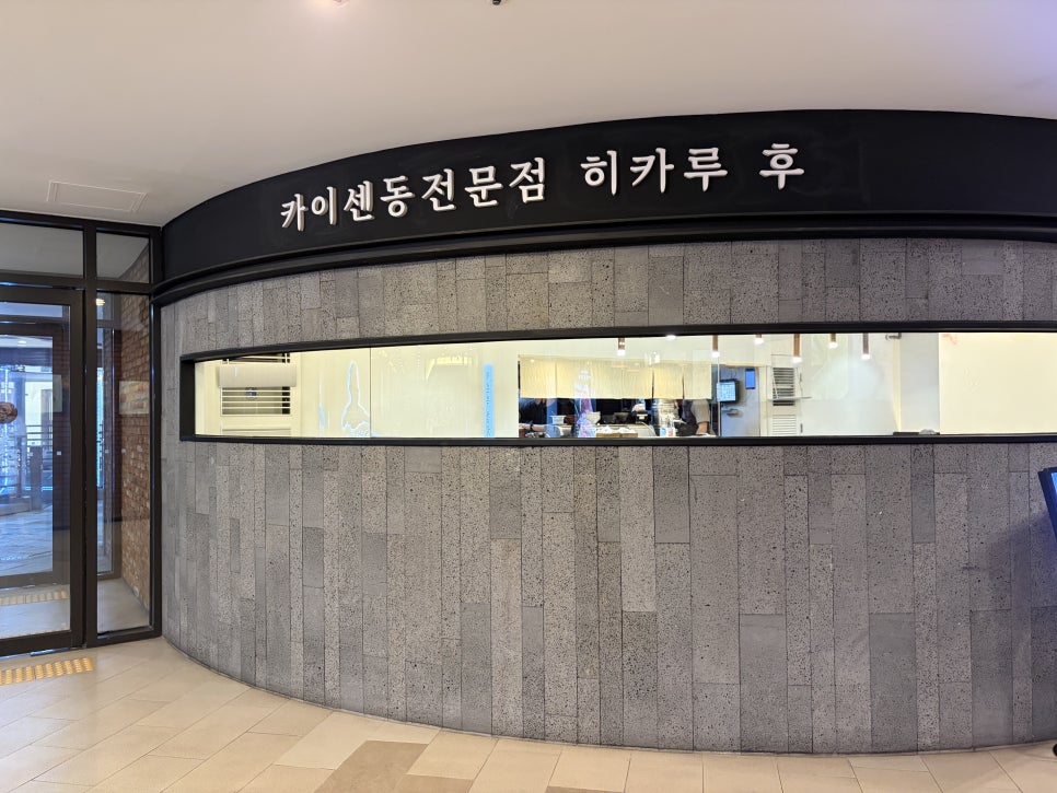 히카루후 사진 1