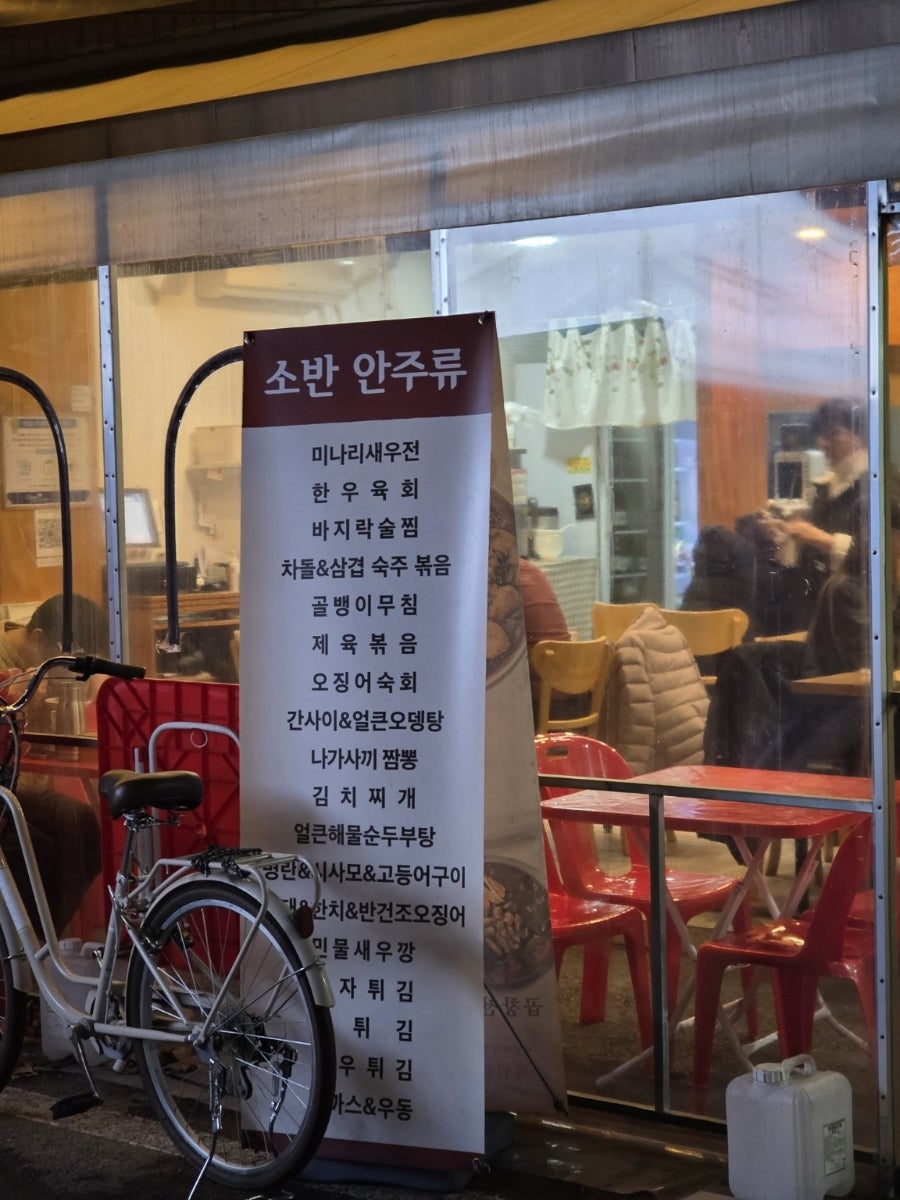 소반 사진 4