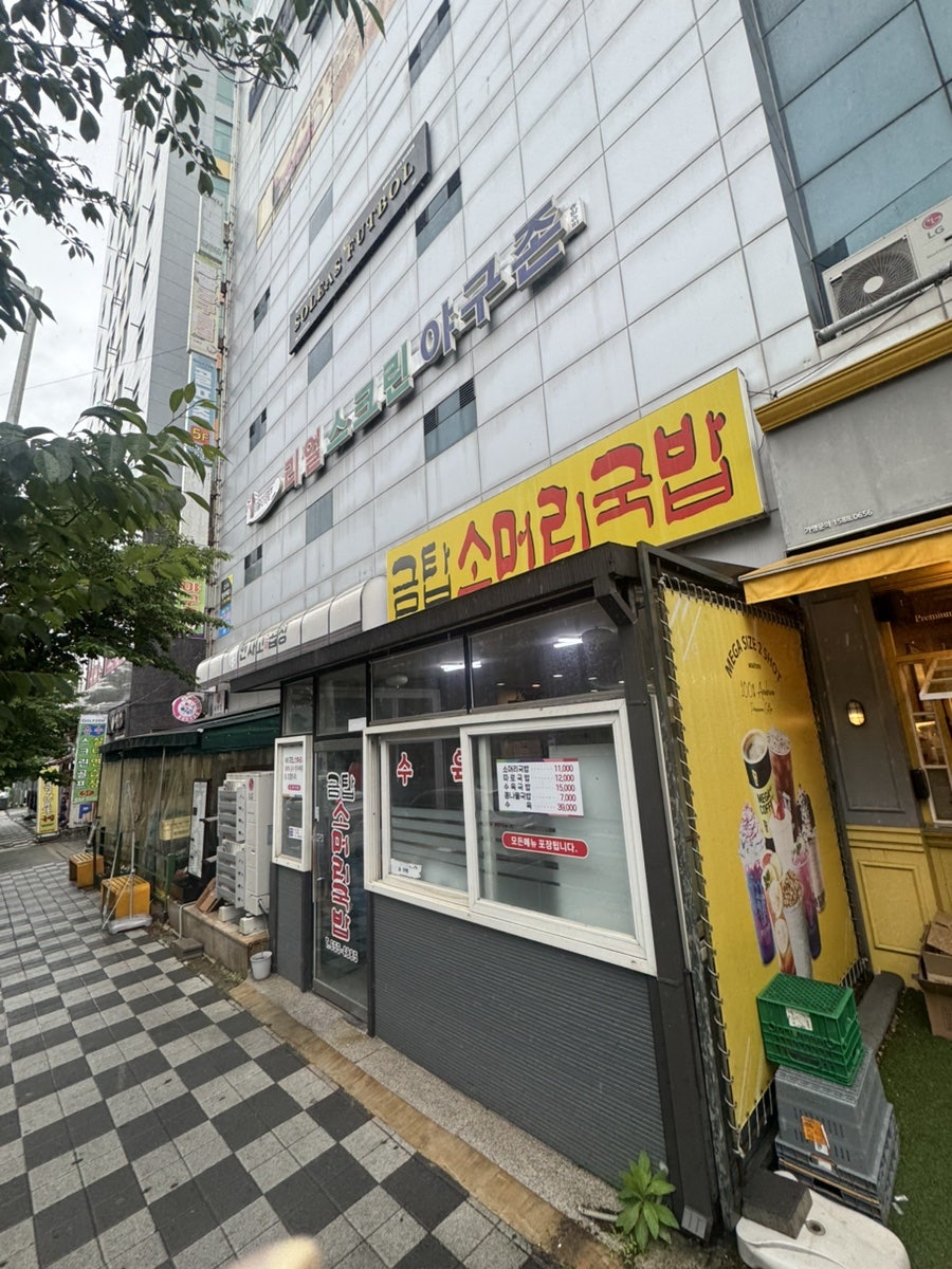 금탑소머리국밥 사진 2