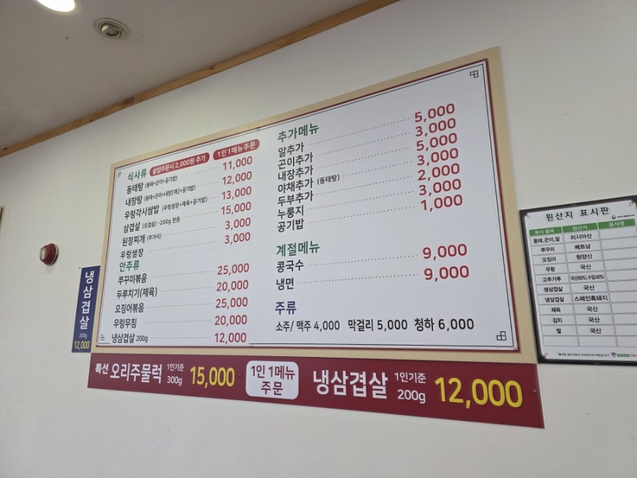 바다양푼이동태탕 천안직산점 사진 5