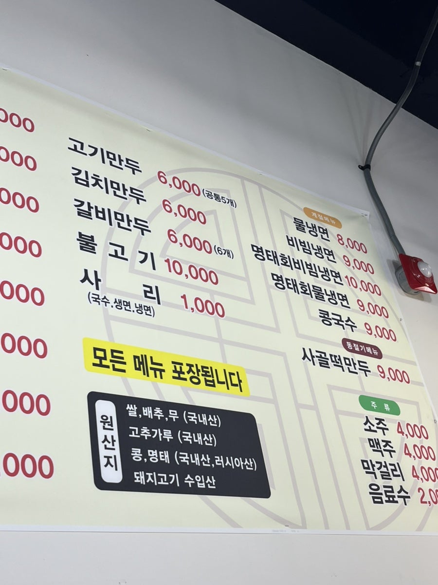 내흥국수 사진 5