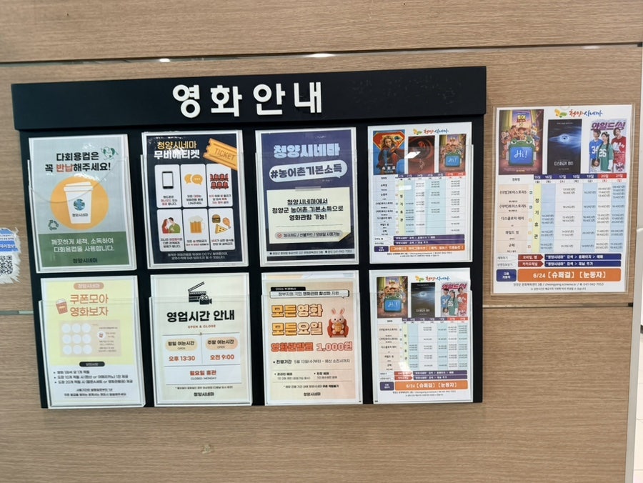 청양시네마 사진 4