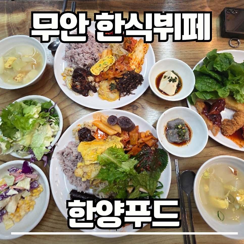한양푸드 사진 1