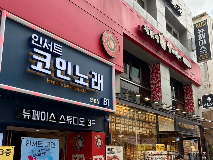 동대문엽기떡볶이 금오점 사진 1