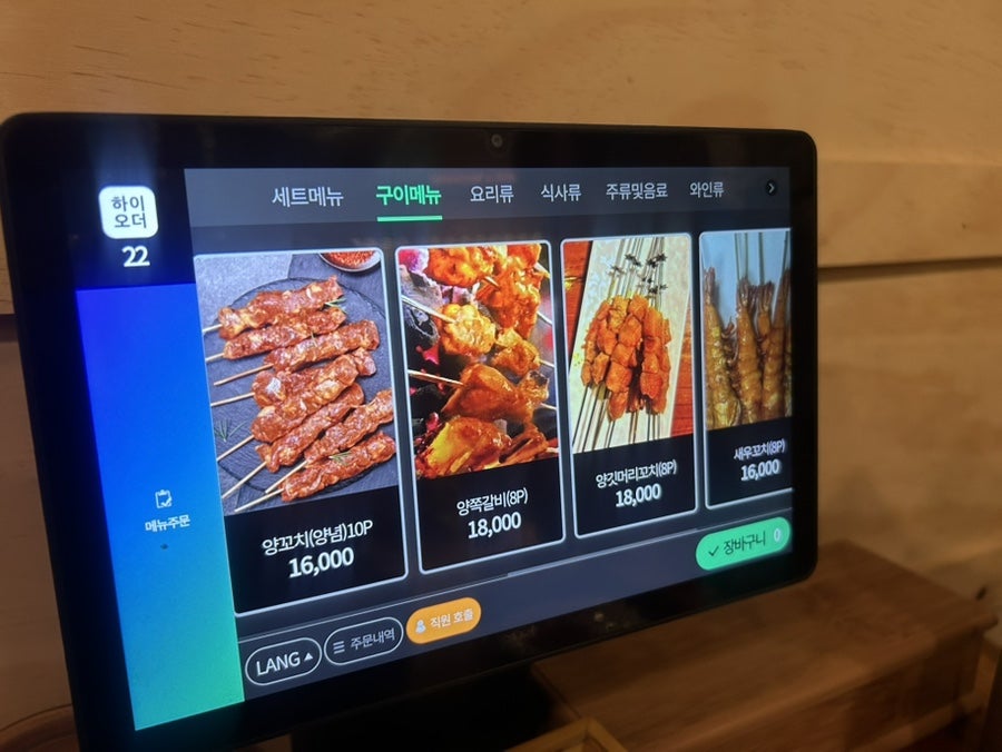 미식가양꼬치 사진 6