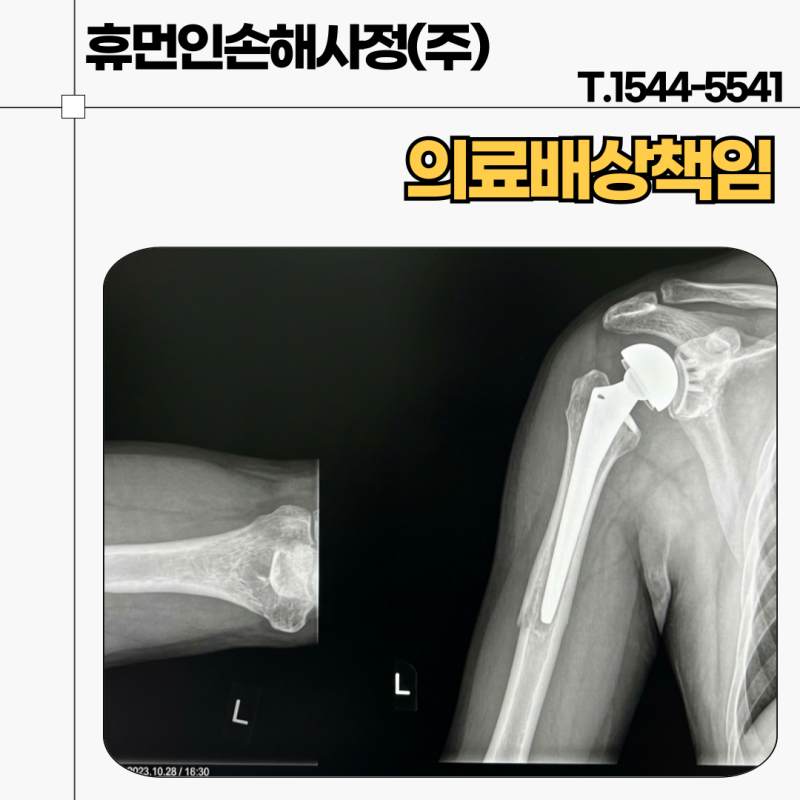 의료배상책임보험·영업배상책임보험 보상처리 시 손해사정사 선임이 사실상 필수인 이유