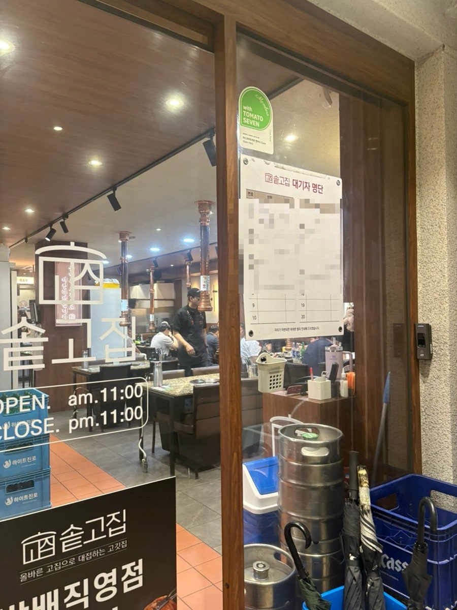 솥고집 사당점 사진 3