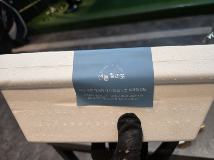아이스걸크림보이 강남대치점 사진 5