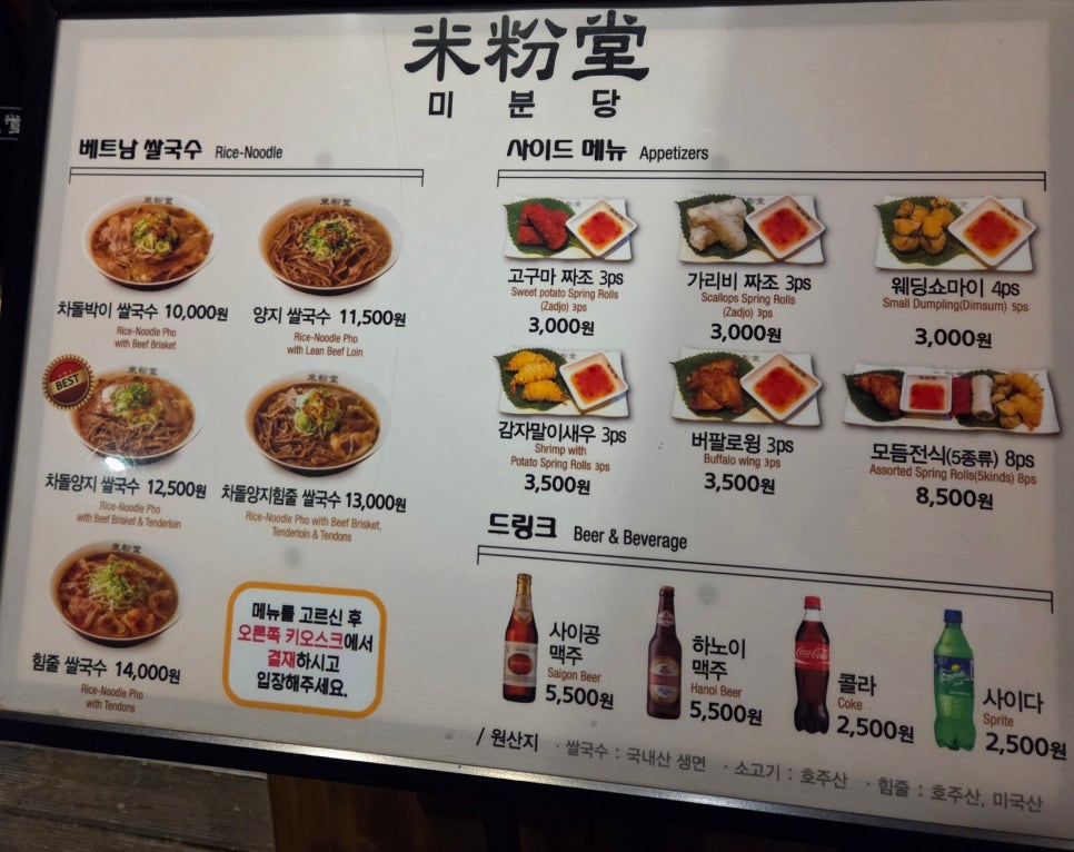 미분당 산본점 사진 2