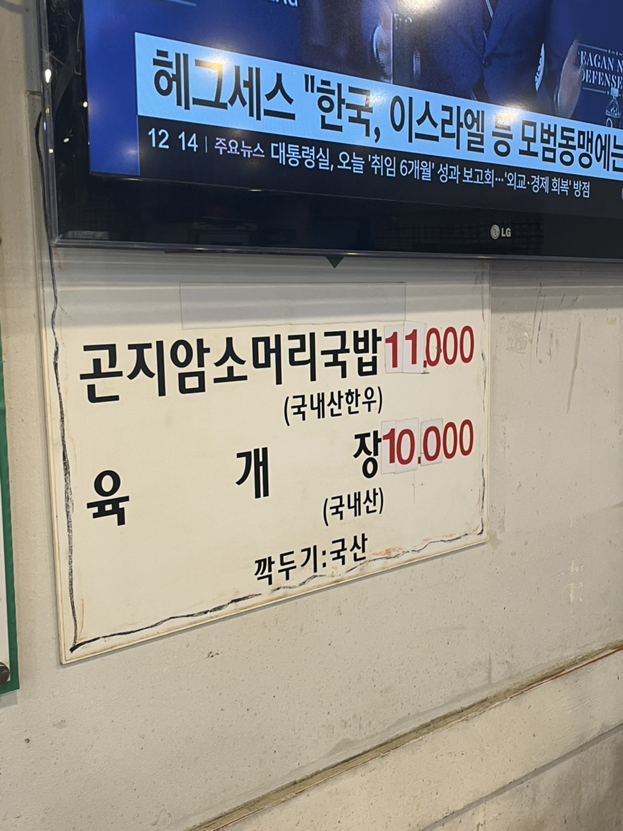 대박집 사진 4