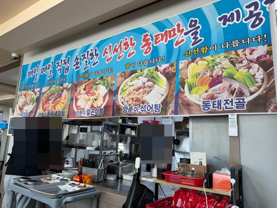 바다양푼이동태탕 광주송정점 사진 5