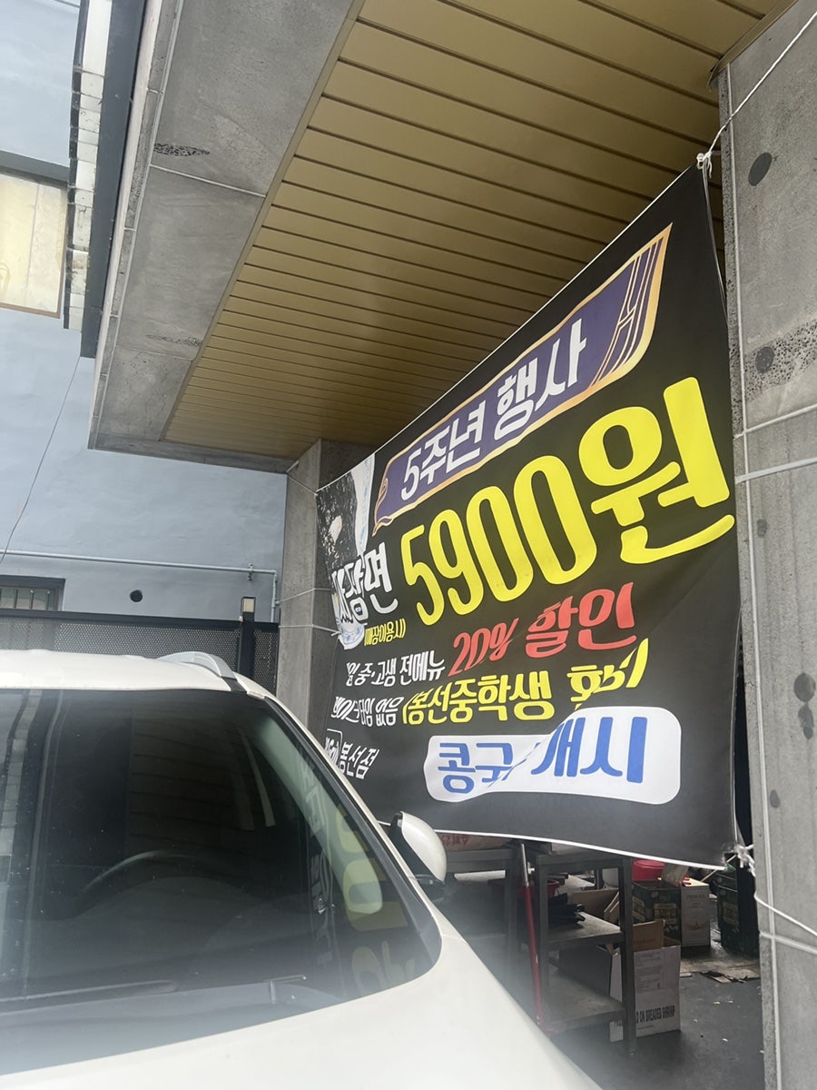 웍앤그릴진짬뽕 봉선점 사진 4