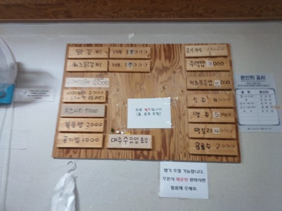 주천닭갈비 사진 6