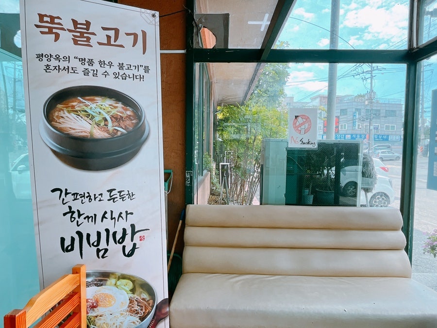 Pyeongyangok photo 4