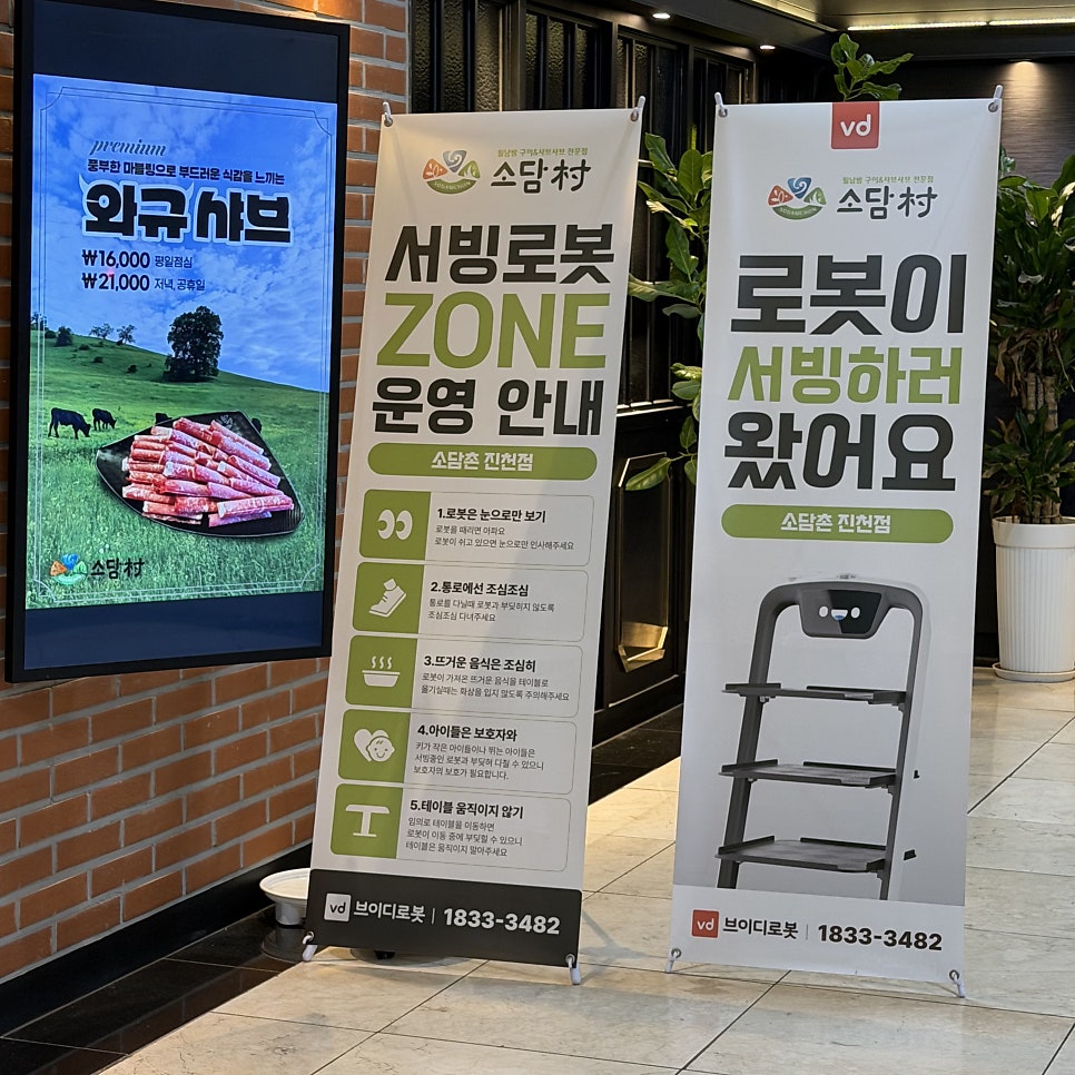 소담촌 진천점 사진 3