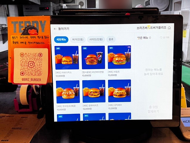 브리즈 버거 사진 4