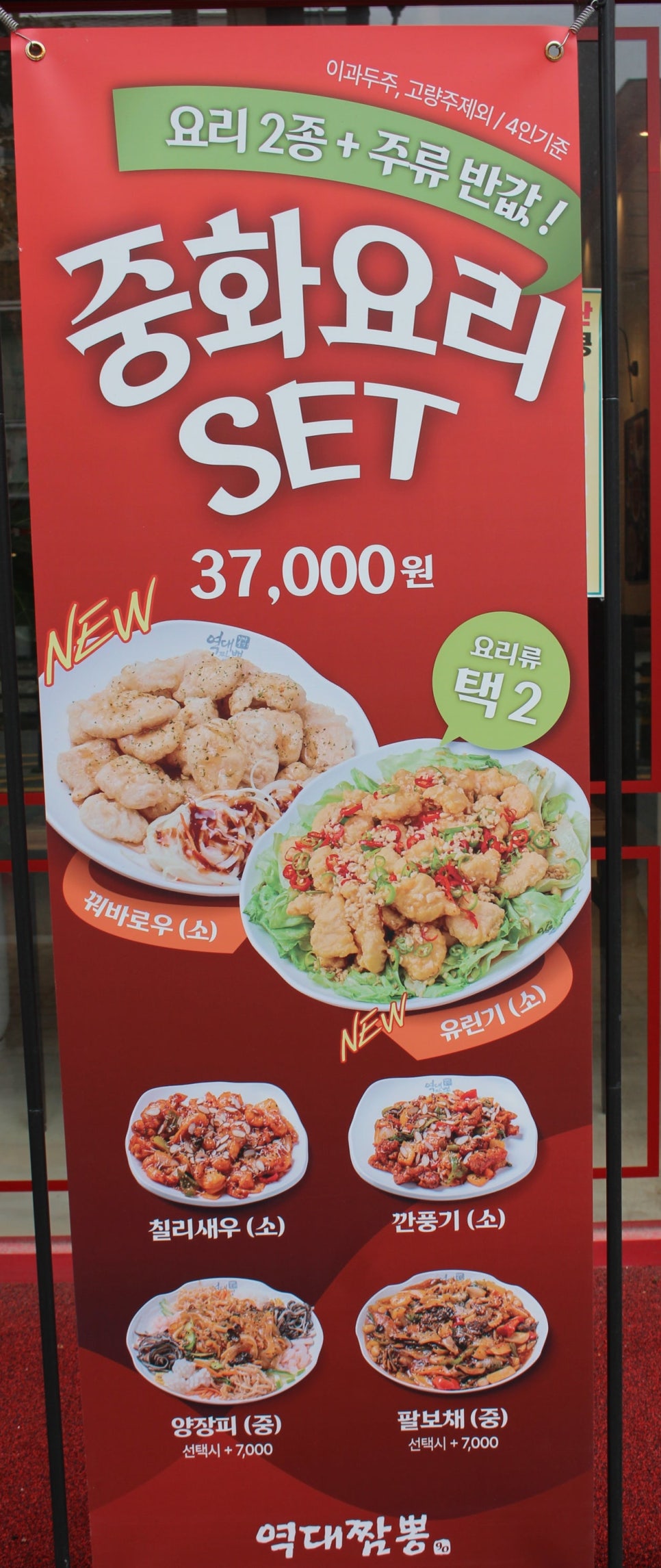 역대짬뽕 두정점 사진 4