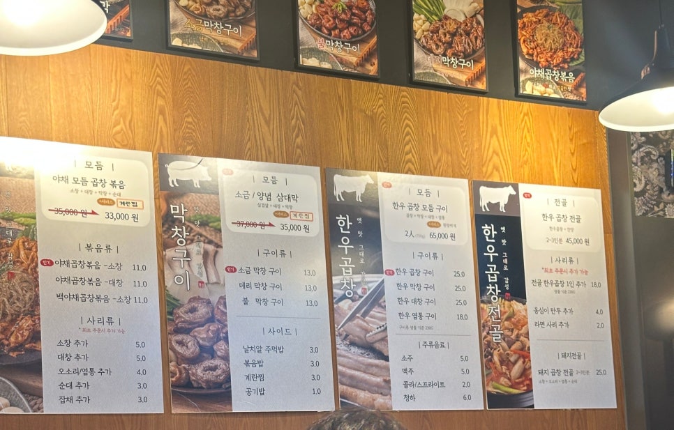 고래곱창 사진 3