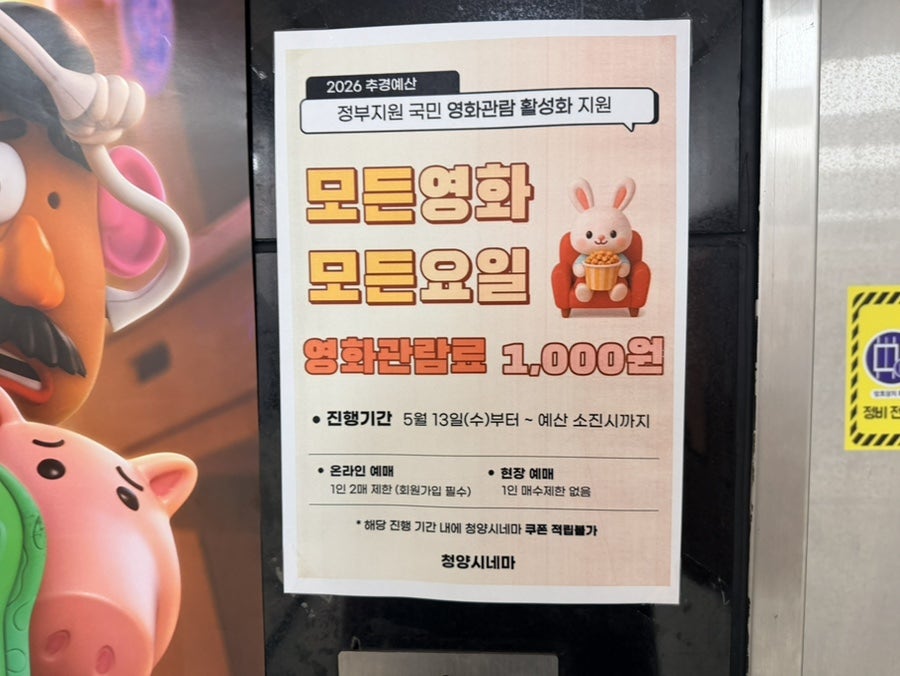 청양시네마 사진 5