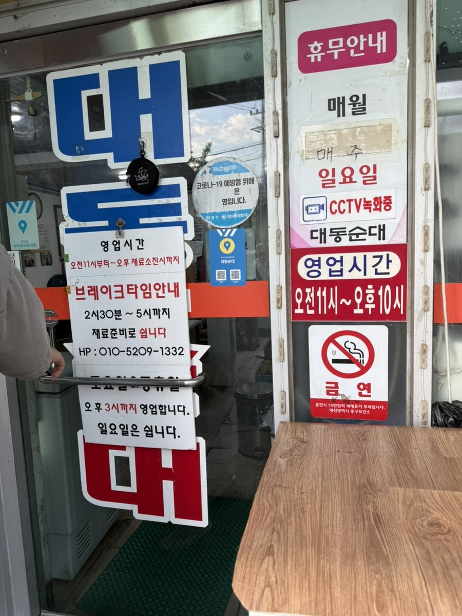 대동순대 사진 3