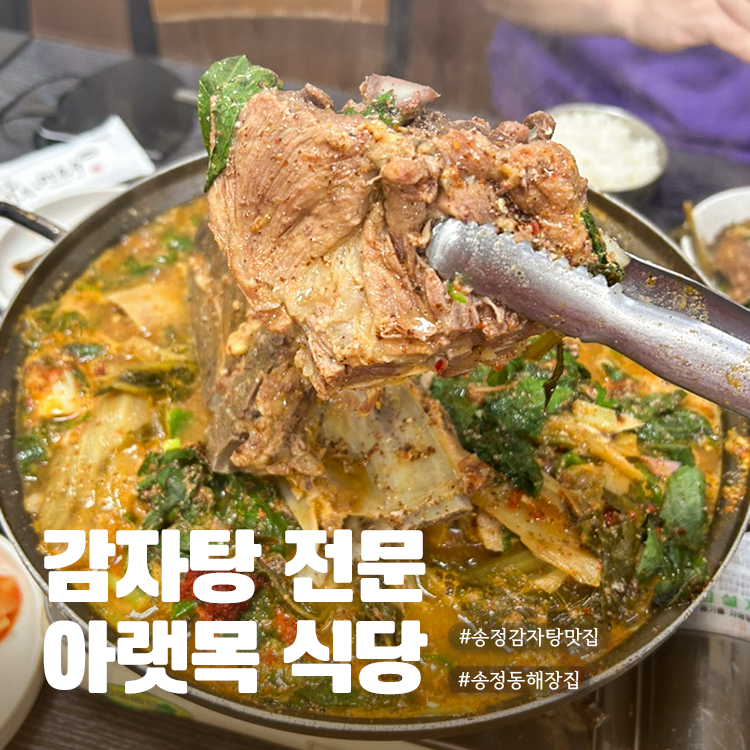 아랫목식당 사진 1