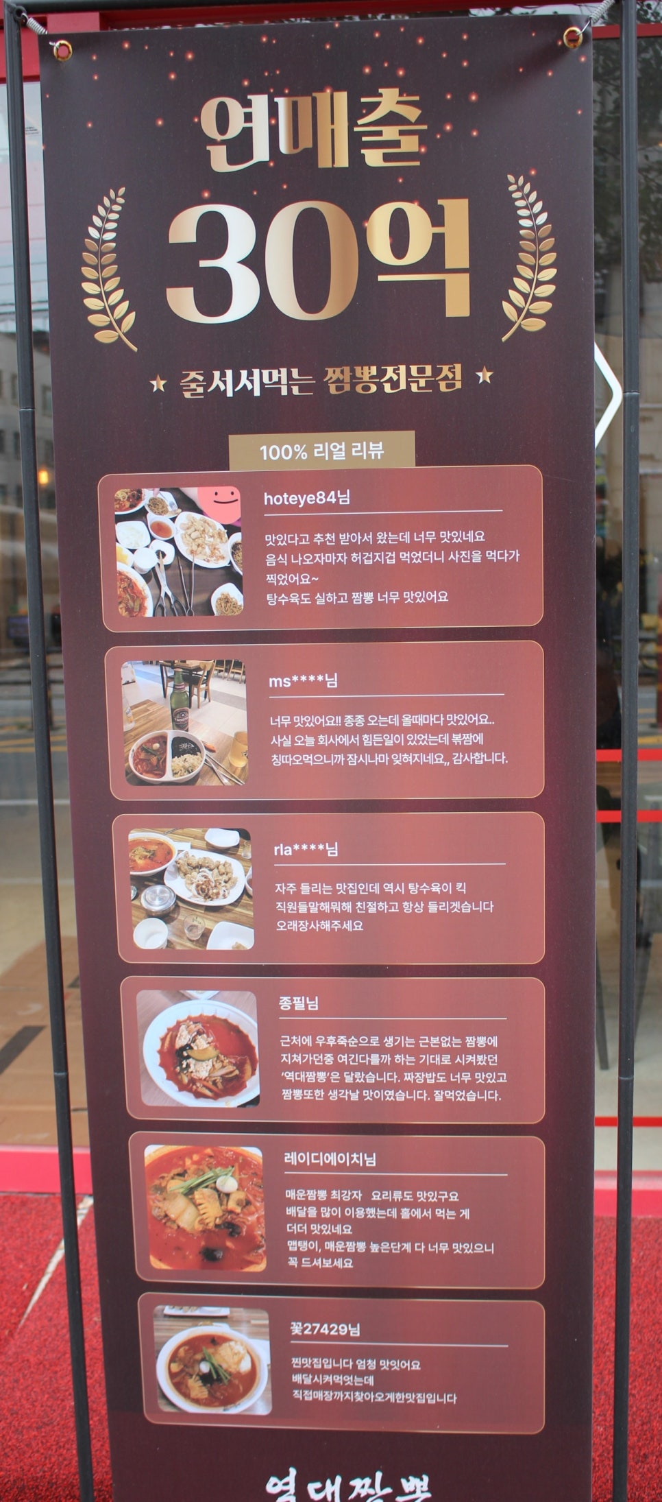 역대짬뽕 두정점 사진 5