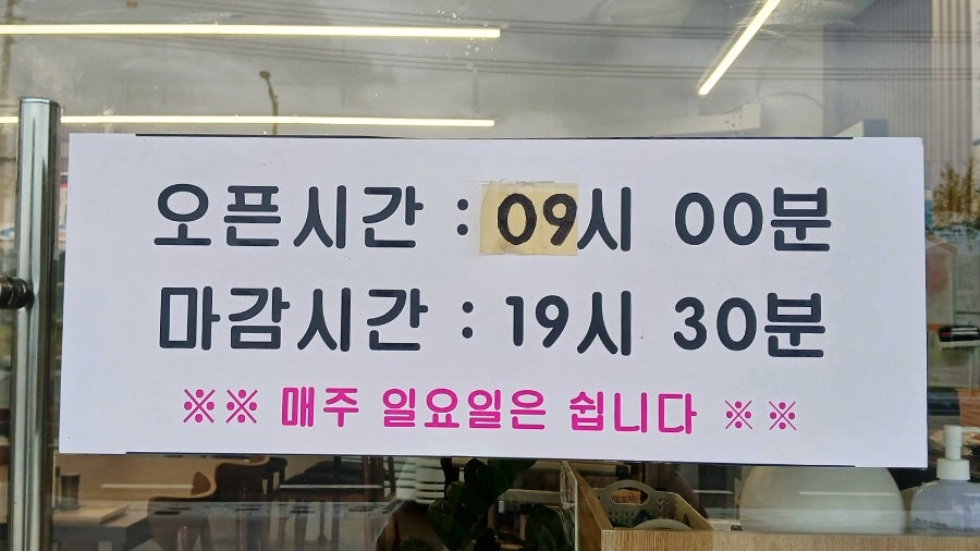 소문난부자국밥 동고령성산점 사진 6