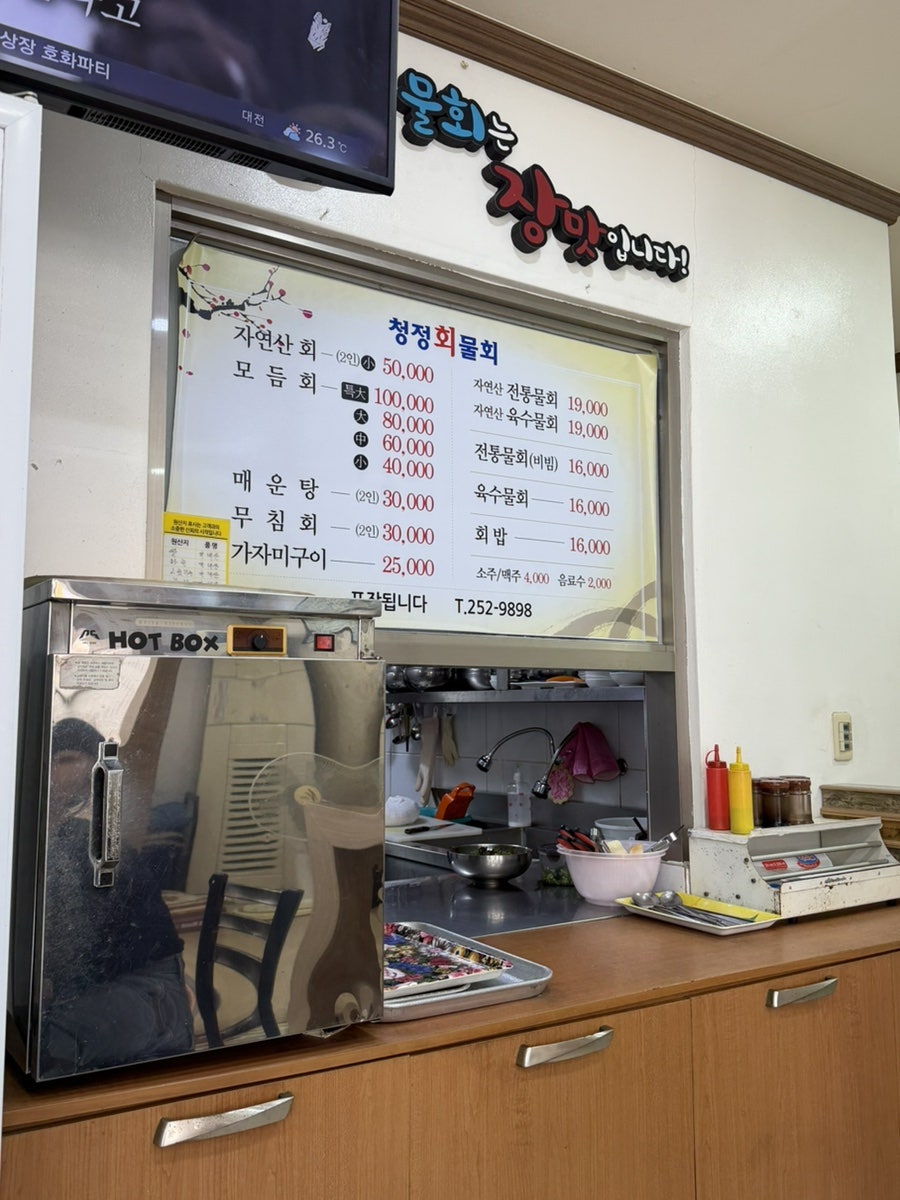 Cheongjeonghoemulhoe photo 2
