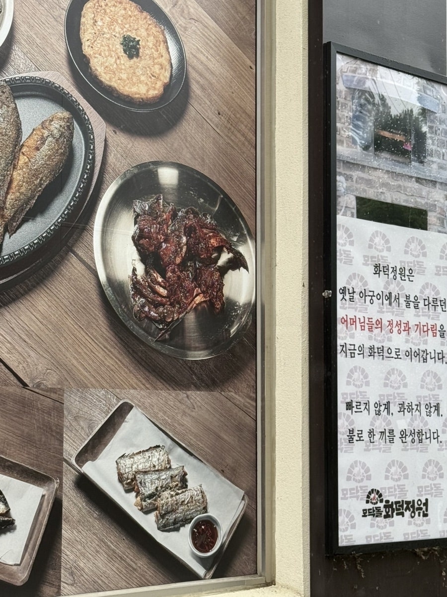 모닥돌 화덕정원 사진 1