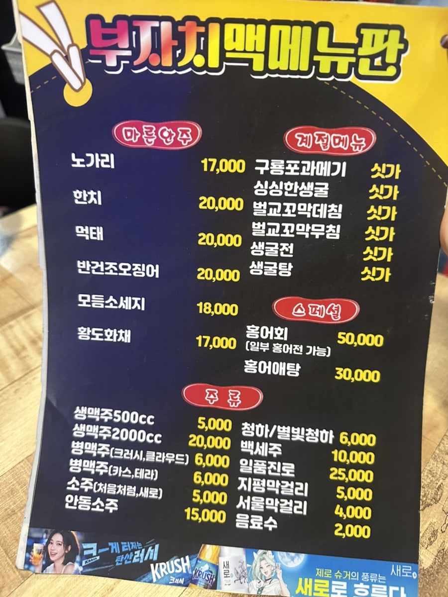 부자치맥 사진 6