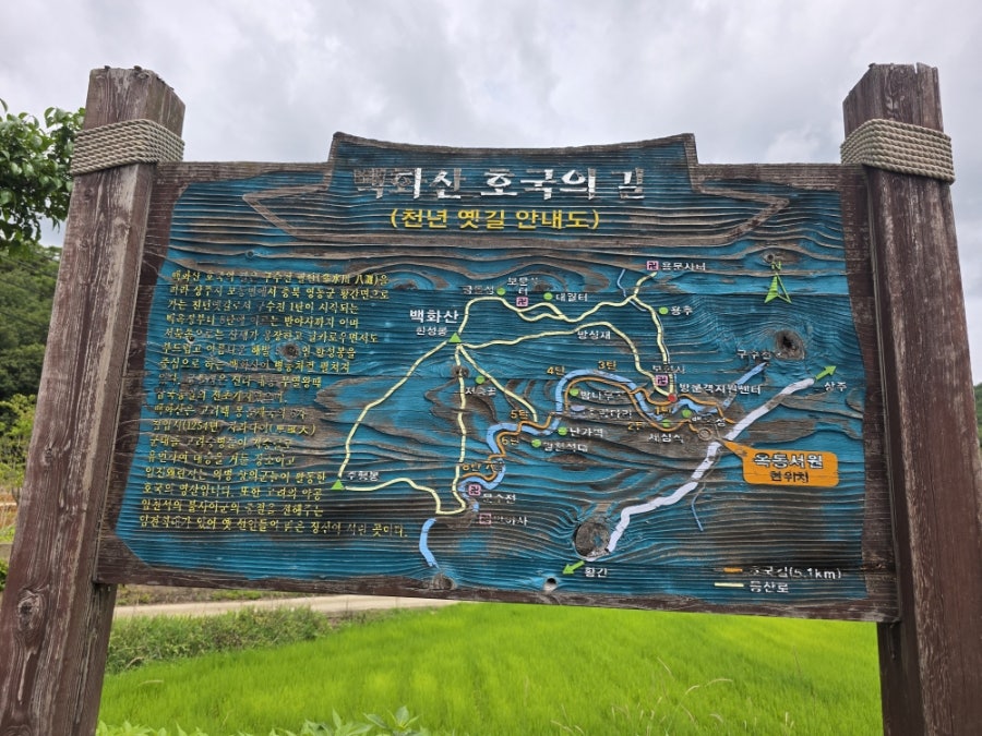 백화산호국의길 사진 2