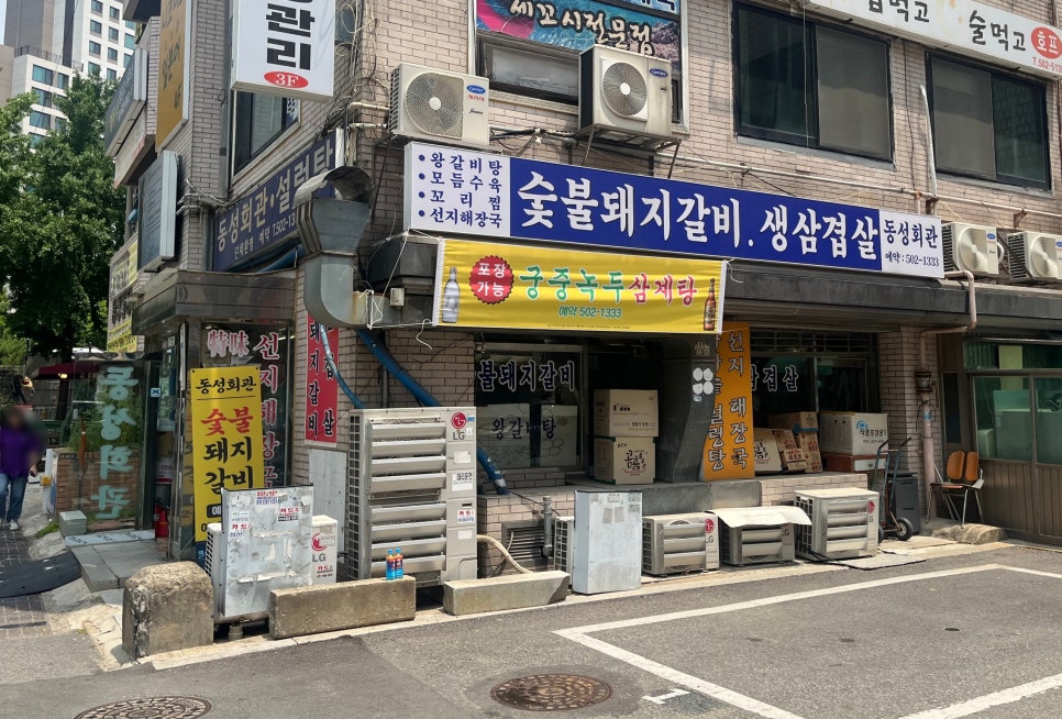 동성회관 사진 3