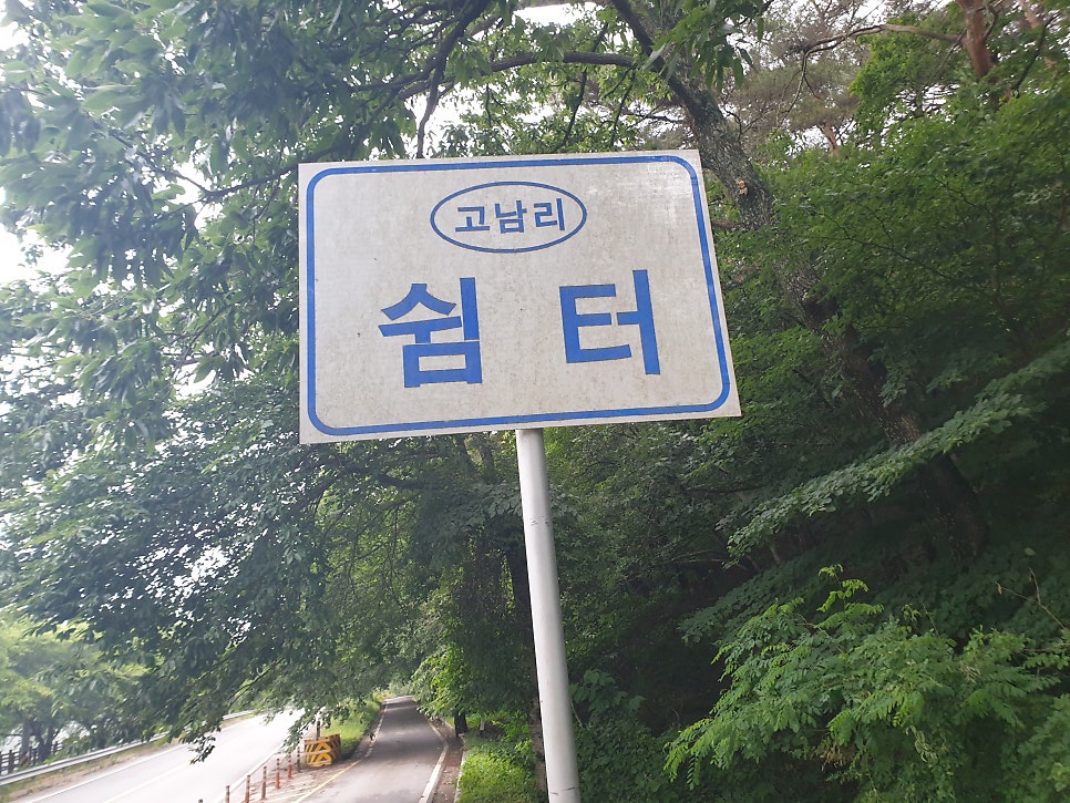 고남저수지 사진 3