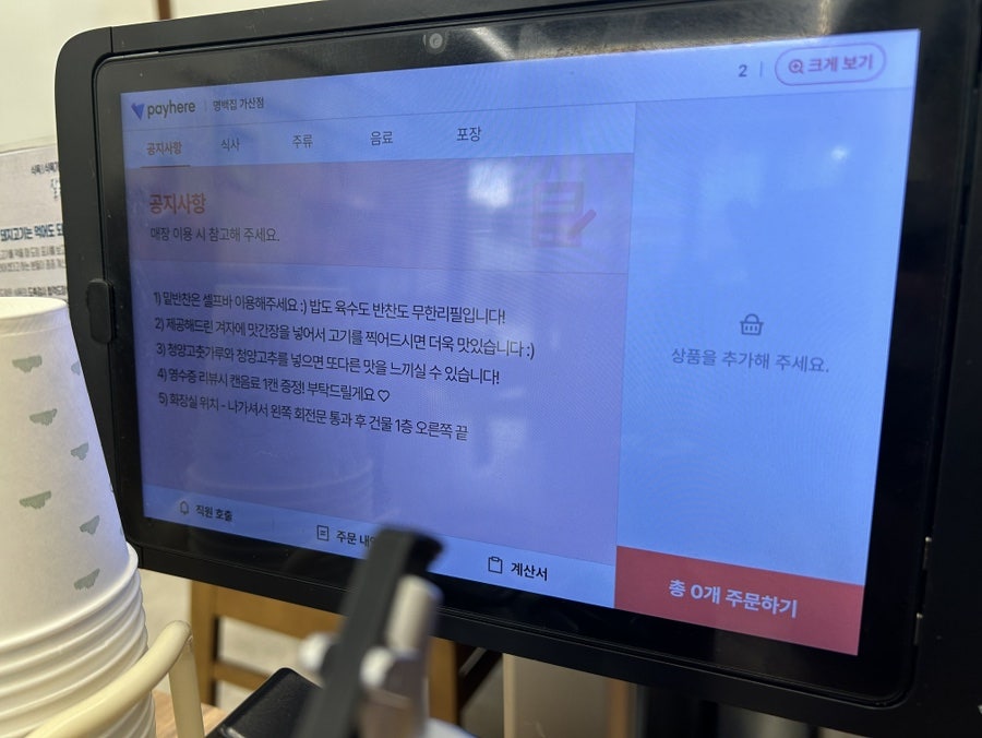 명백집 가산점 사진 1