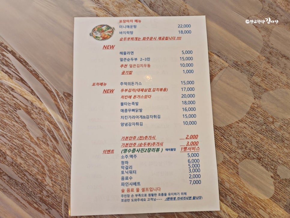 갈곶포차 수청점 사진 6