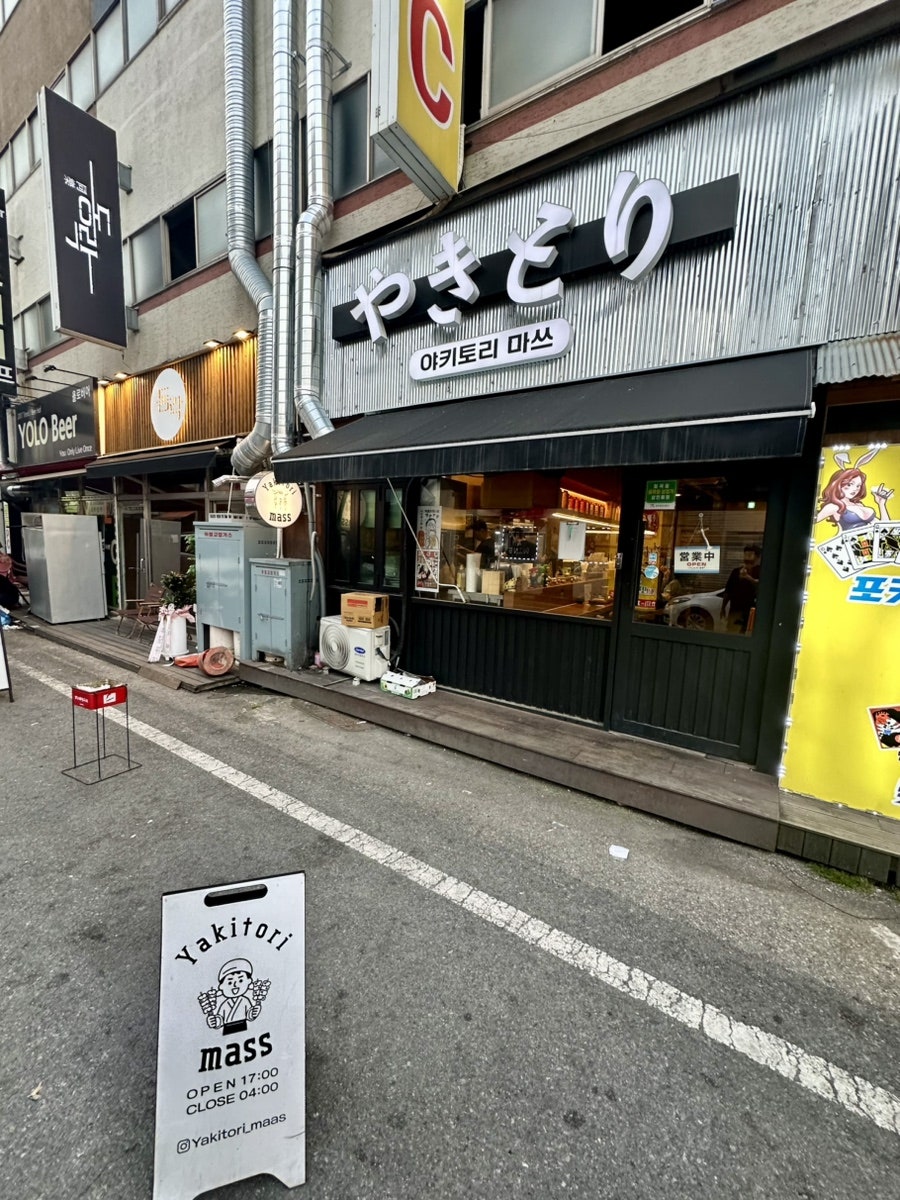 야키토리마쓰 사진 2