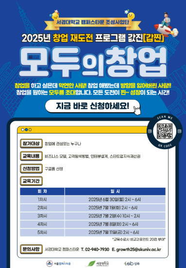 "'<b>모두의 창업</b>' <b>정보 유출</b> 해킹으로 발생" 프로젝트 참여 기업은... 
