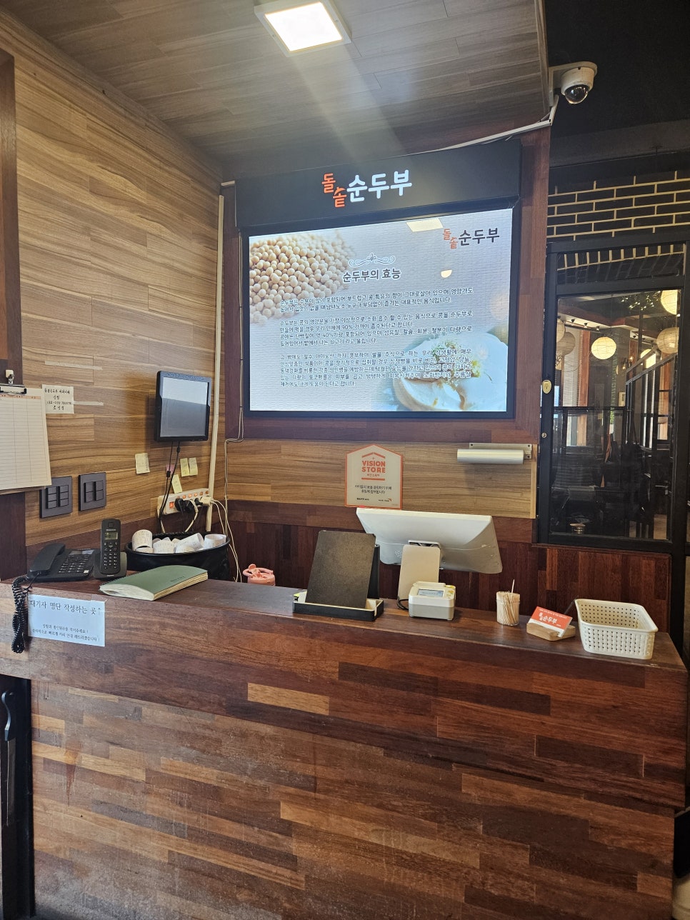 돌솥순두부 사진 2