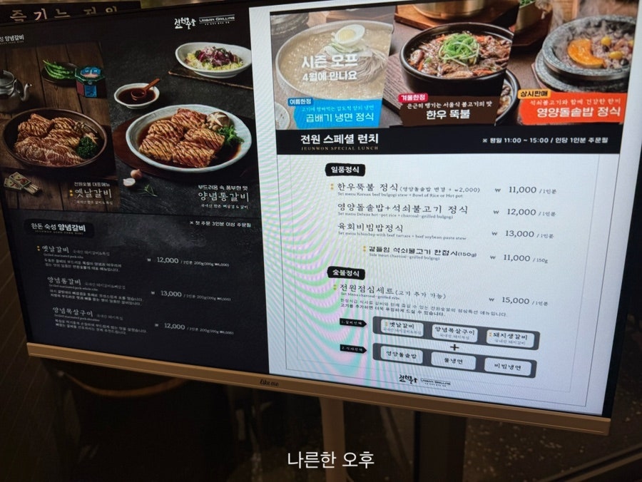 전원숯불 정평점 사진 2